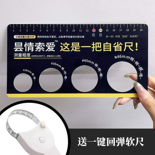 这是一把昙情索爱自省尺 Rua姐推荐来测一下咯