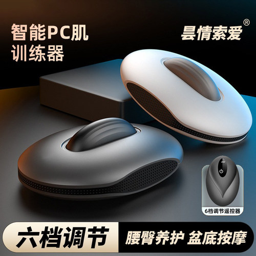 昙情索爱遥控器版凯格尔训练器男女通用PC肌盆底肌按摩锻炼训练器