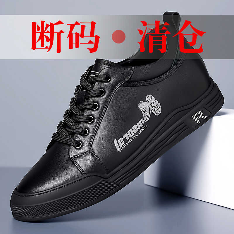 正品清仓断码男鞋库存特价皮鞋男真皮板鞋内增高商务皮鞋休闲透气