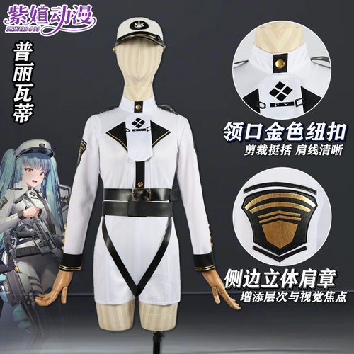 胜利女神新的希望cos普丽瓦蒂