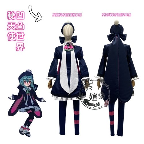 凹凸世界秘天使演出服秘天使COS