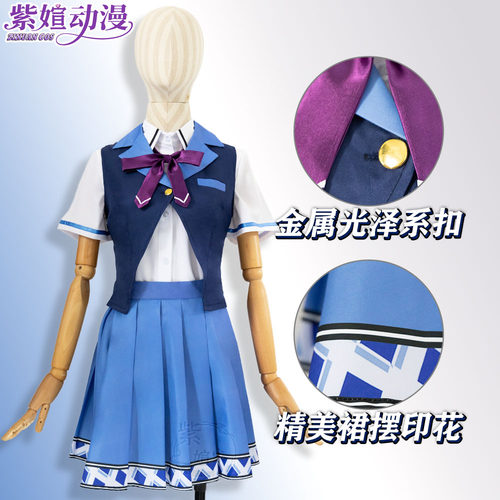 甜蜜女友3cos水见山玲制服款JK