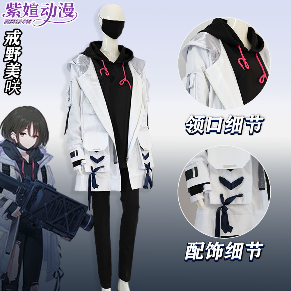 紫媗动漫碧蓝档案美咲动漫演出服Cosplay女装日常服饰