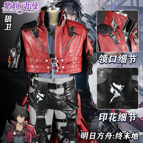 明日方舟终末地cosplay狼卫