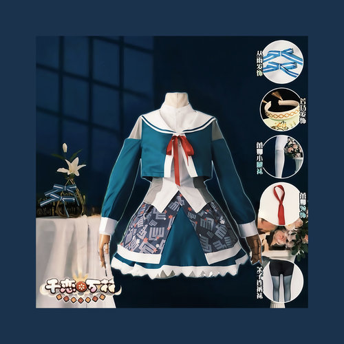 千恋万花丛雨动漫校服演出服