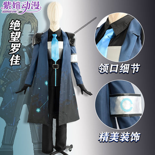 边狱巴士cos绝望罗佳cosplay