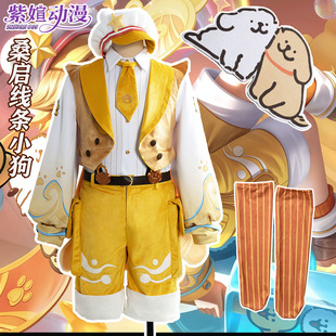 紫媗动漫cos王者荣耀 桑启 线条小狗 联动战令皮肤cosplay桑启