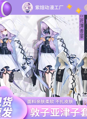 亚津子敦子紫媗动漫碧蓝档案动漫扮演服全套服装日常COS服亚津子