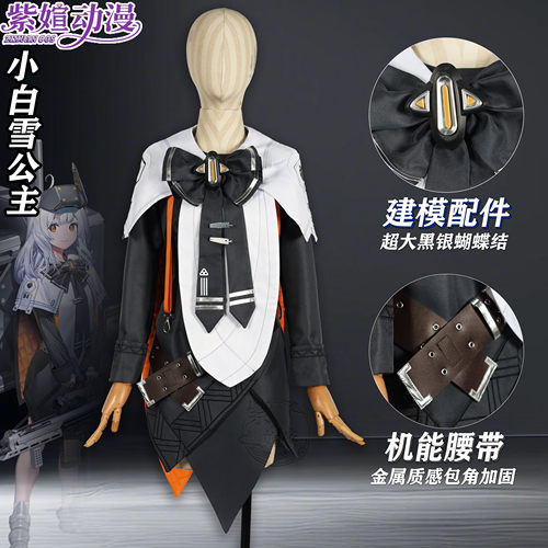 胜利女神小白雪公主cos服