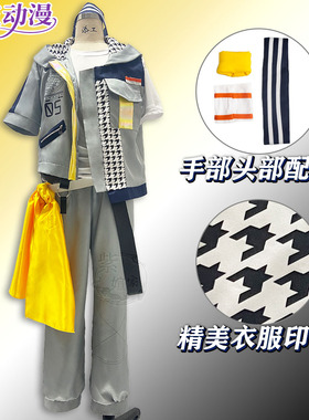 紫媗动漫18TRIP辉矢宗氏cos演出服五十竹あく太cos18TRIP 枣夜鹰