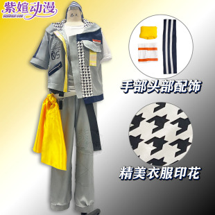 紫媗动漫18TRIP辉矢宗氏cos演出服五十竹あく太cos18TRIP 枣夜鹰