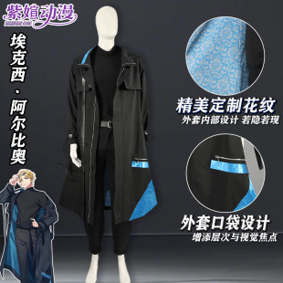 紫媗Vtuber埃克西·阿尔比奥cos伊卜拉新cos虚拟主播动漫服潮服