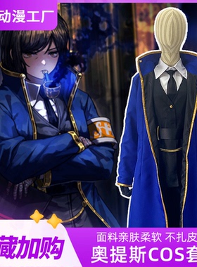 紫媗家边狱巴士魔弹射手奥提斯cos服cosplay服饰定制