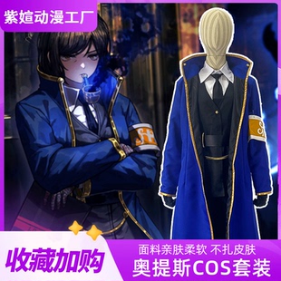 紫媗家边狱巴士魔弹射手奥提斯cos服cosplay服饰定制
