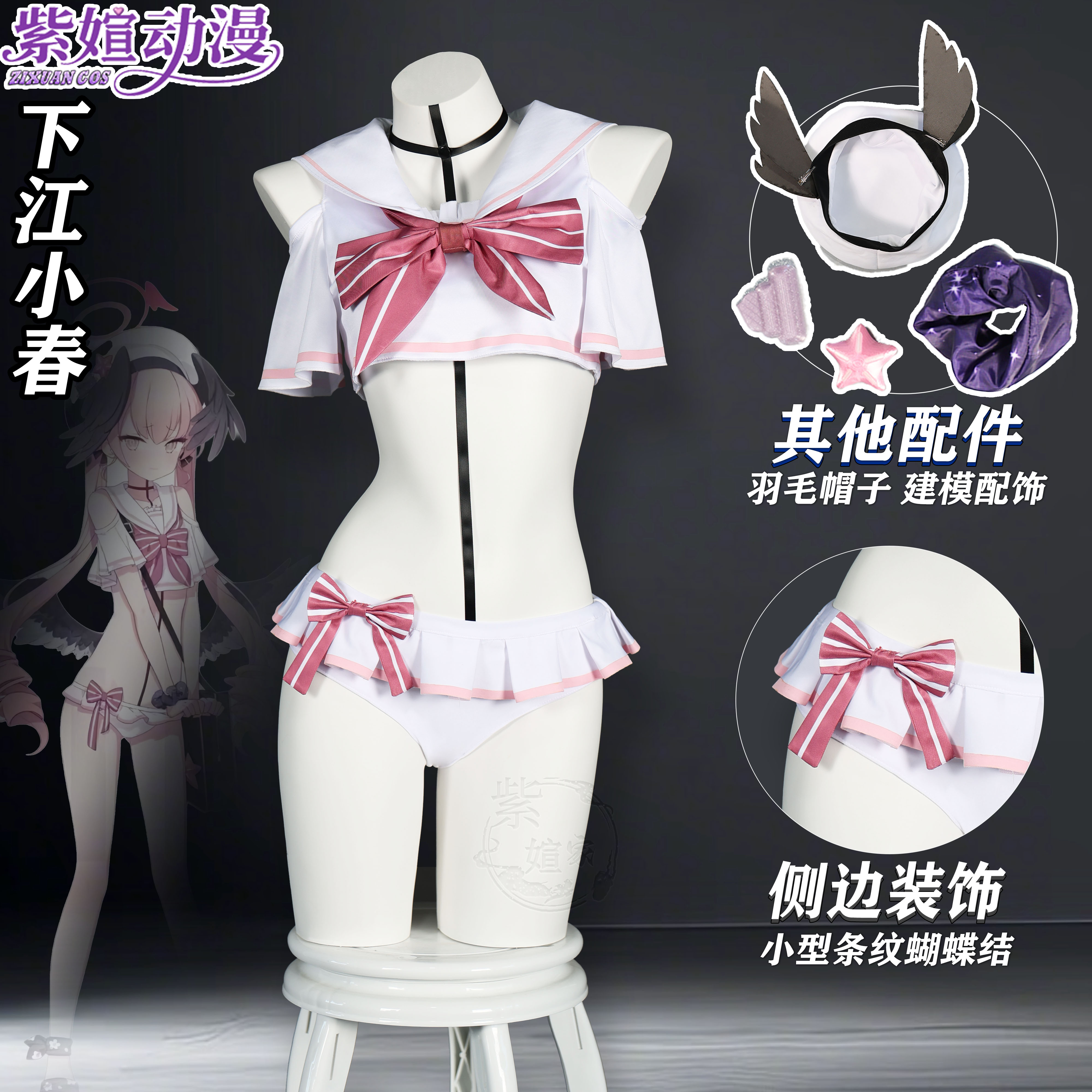 蔚蓝档案小瞬大瞬心奈妃咲cos图片