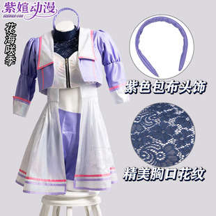 紫媗动漫cos学园偶像大师cos花海咲季cos月村手鞠cos藤田琴音cos