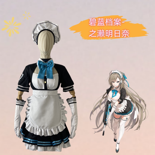 紫媗动漫碧蓝档案女仆濑明日奈