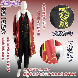 紫媗动漫废墟图书馆六协会一科科长邵演出服Cosplay服饰
