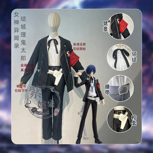 女神异闻录结城理鬼太郎cos服