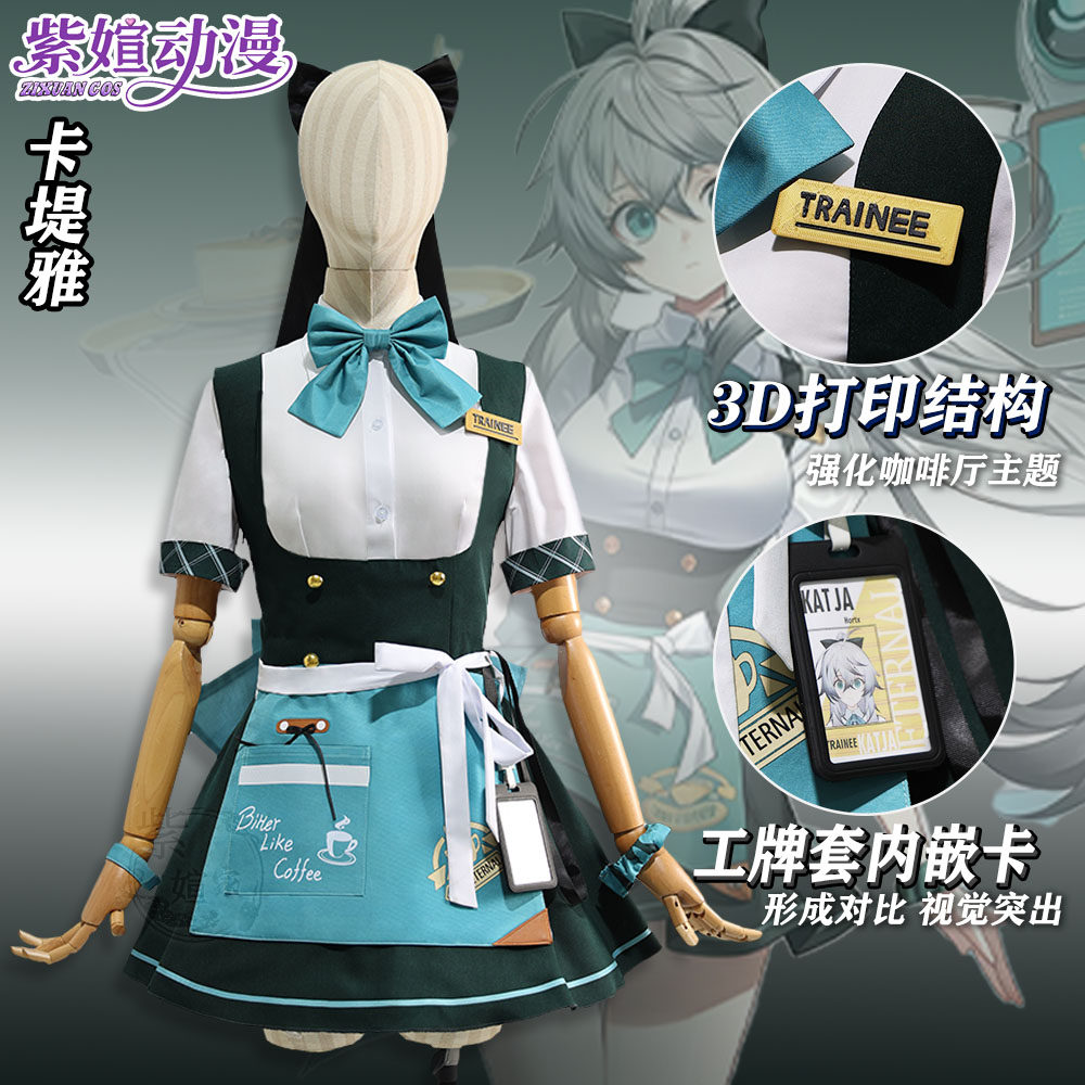 紫媗动漫cos永恒轮回 卡堤雅 咖啡厅造型cosplay服c服征集3单