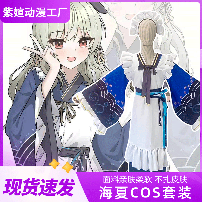 海夏紫媗碧蓝档案动漫定制服装