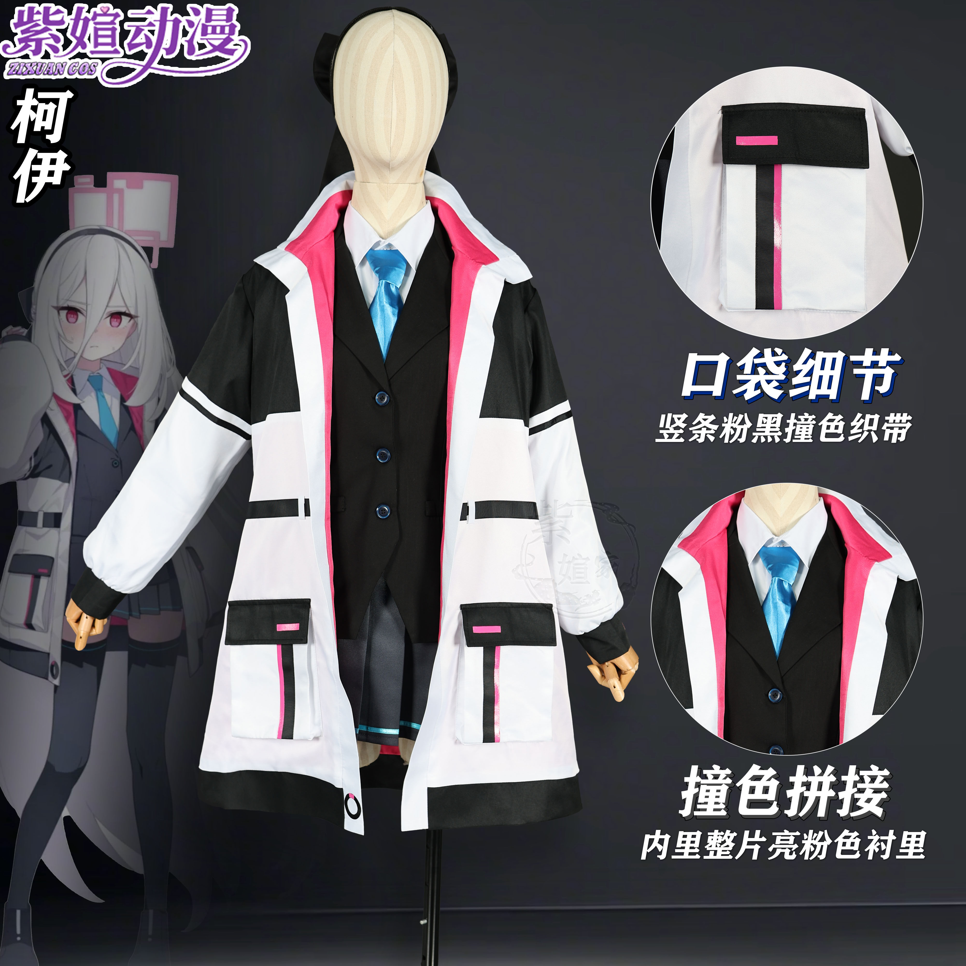 蔚蓝档案柯伊cos服千年学院图片