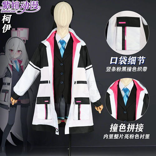 蔚蓝档案柯伊cos服千年学院