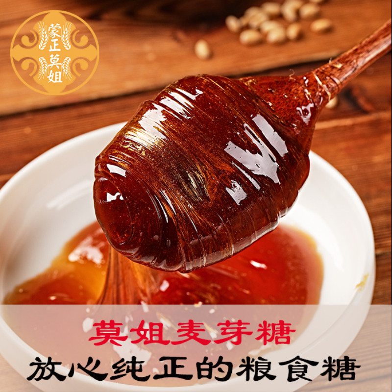 【古法饴糖】莫姐麦芽糖传统纯正搅拌拉丝糖果烘焙纯粮食糖入中药,零食/坚果/特产,传统糖果,淘宝优惠券,粉丝福利购,淘宝优惠卷