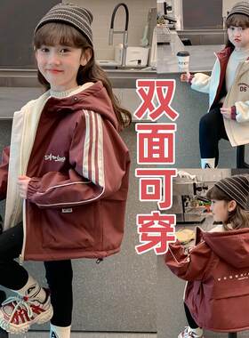 女童加绒春秋冬双面穿外套冲锋衣