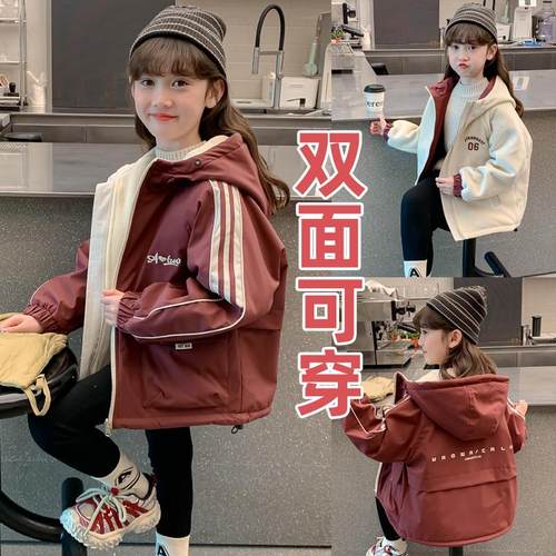 女童加绒春秋冬双面穿外套冲锋衣