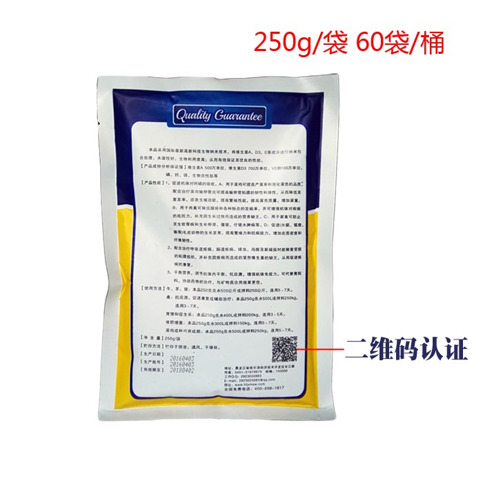 兽用禽用超浓缩鱼肝油粉 加钙加磷 水溶性 纳米包被型易吸收