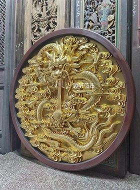 东阳木雕单龙金箔背景墙圆盘挂件立体大龙形屏风壁饰中式装饰定制