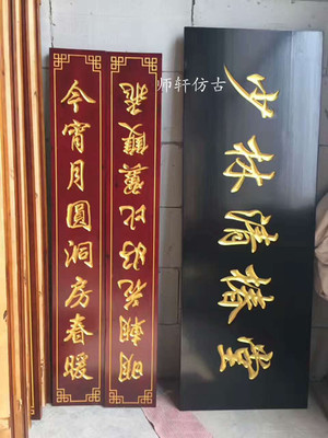 对联景区饭店招牌定做东阳木雕
