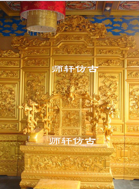 东阳木雕皇宫椅黄金龙椅酒店古建装饰屏风帝皇宝座皇宫椅可定制