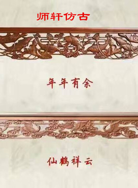 门楣玄关隔断电视背景墙东阳木雕