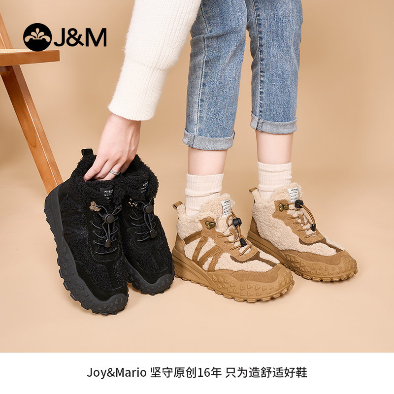 快乐玛丽雪地靴女2025冬季新款厚底保暖加绒加厚防滑登山靴短靴女,女鞋,婚鞋,淘宝优惠券,粉丝福利购,淘宝优惠卷