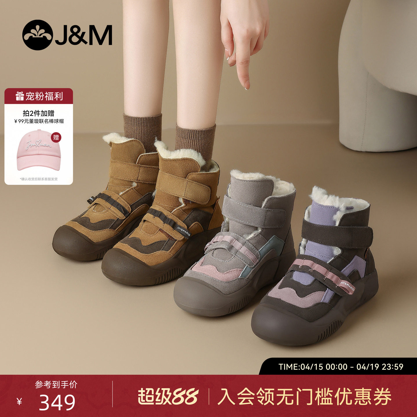 董璇同款快乐玛丽厚底雪地靴女2025冬季新款防滑加绒保暖东北棉鞋