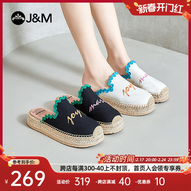 jm快乐玛丽2023春夏新款麻底鞋一脚蹬休闲平底女包头穆勒凉拖鞋