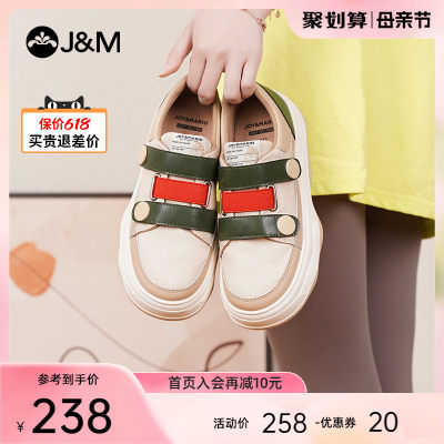 jmJ＆M/快乐玛丽领券下单更优惠