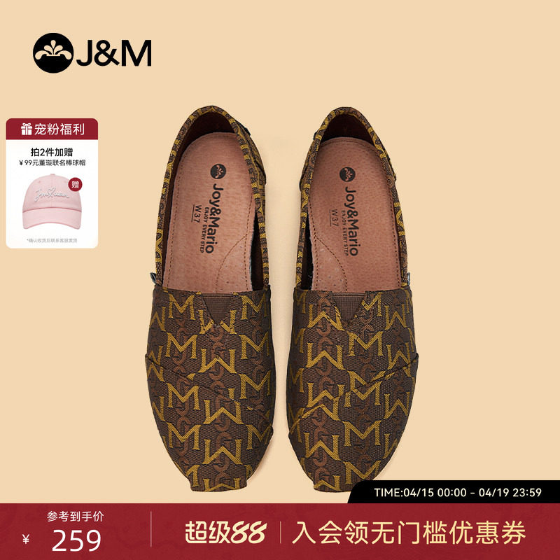 快乐玛丽布鞋女2025夏季新款经典平底浅口超软休闲渔夫鞋女单鞋女