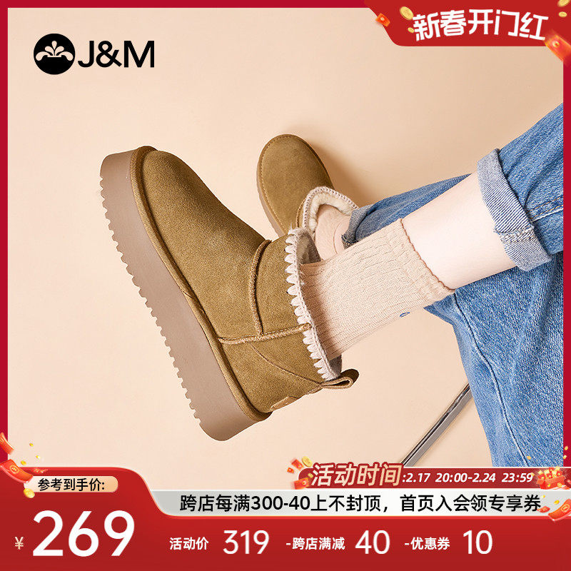 快乐玛丽雪地靴女2023冬季新款厚底时尚短靴加绒保暖东北棉鞋女