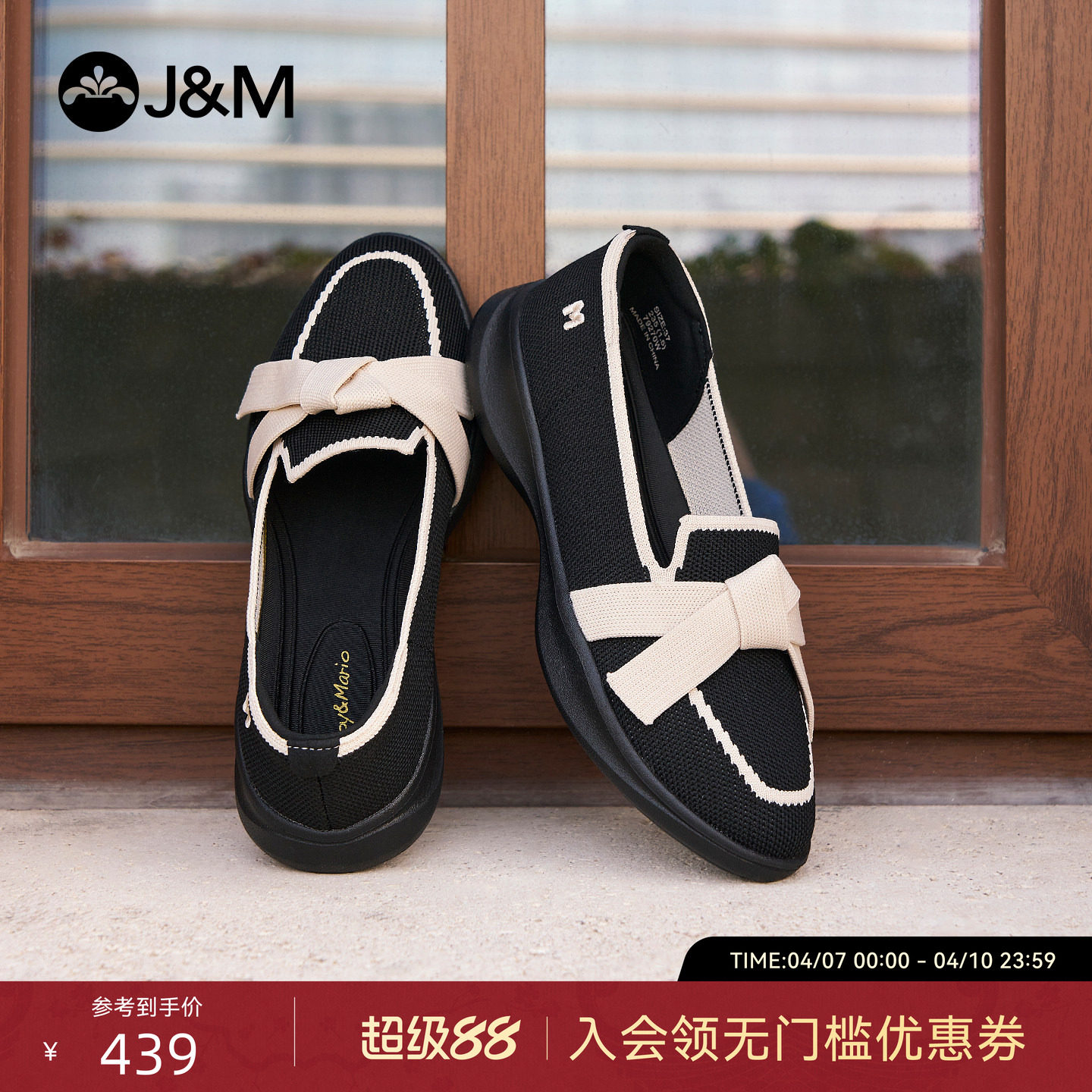 快乐玛丽飞织乐福鞋女2026春季新款厚底一脚蹬懒人健步鞋妈妈鞋