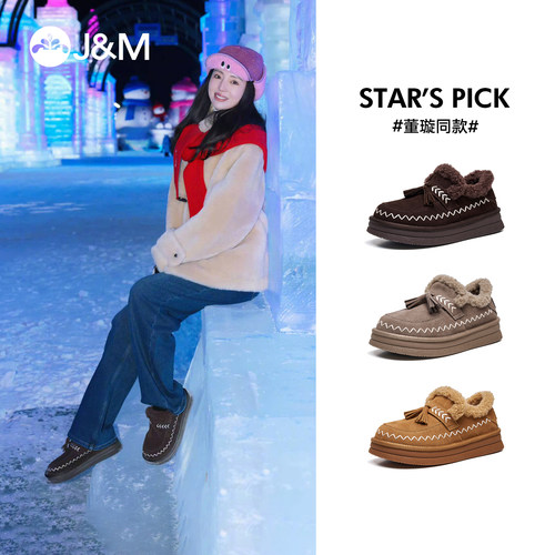 快乐玛丽新款毛毛雪地靴女