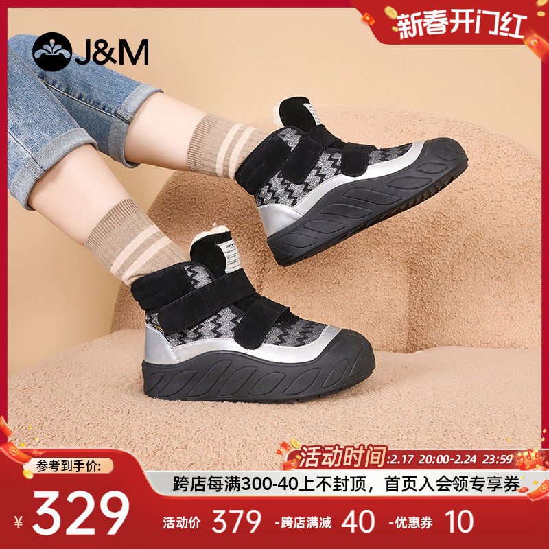 快乐玛丽雪地靴女2023年冬季新款户外时尚休闲保暖加厚东北大棉鞋