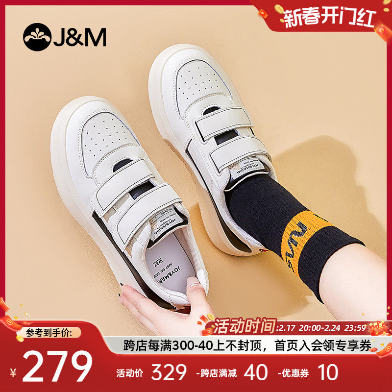 快乐玛丽2024春季新款小白鞋小众百搭潮厚底懒人魔术贴休闲板鞋女