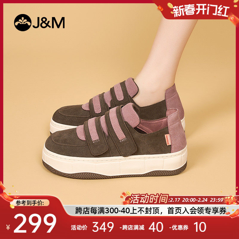 快乐玛丽休闲板鞋女2024春季新款魔术贴厚底乐福增高复古勃肯鞋女