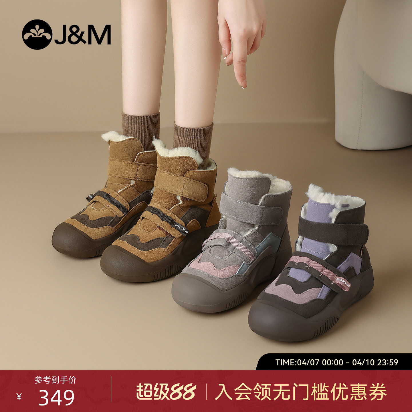 董璇同款快乐玛丽厚底雪地靴女2025冬季新款防滑加绒保暖东北棉鞋