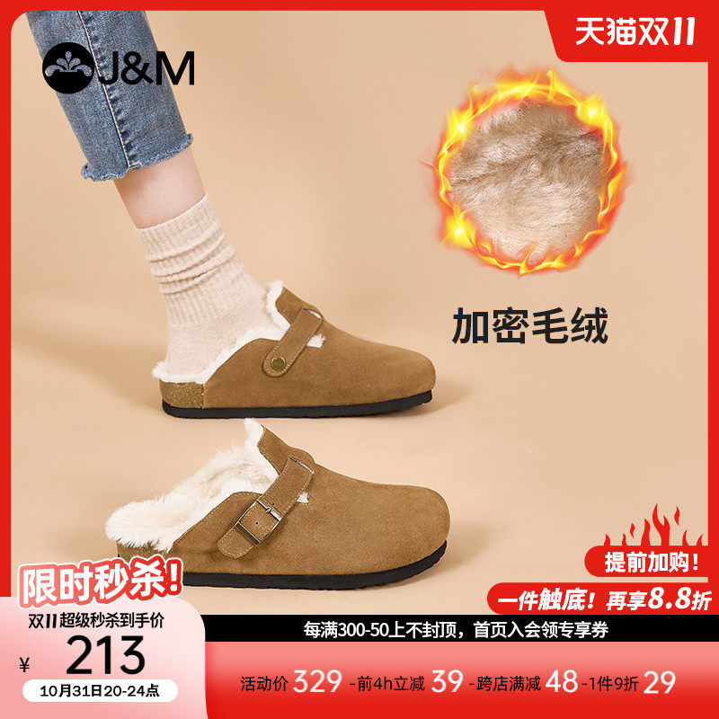 快乐玛丽勃肯鞋女2023冬季新款真皮软木一脚蹬加绒博肯鞋包头拖鞋