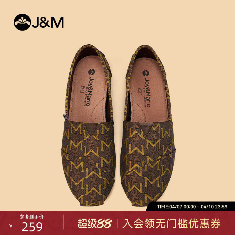 快乐玛丽布鞋女2025夏季新款经典平底浅口超软休闲渔夫鞋女单鞋女