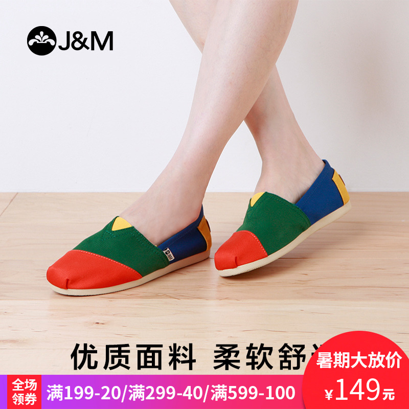 JM快樂瑪麗帆布鞋夏季拼色平底套腳舒適布鞋休閑淺口女鞋子61660W